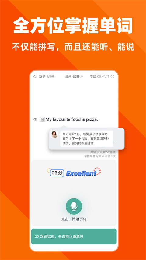 拓詞（4）