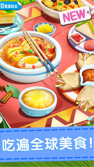 奇妙料理餐廳舊版（0）