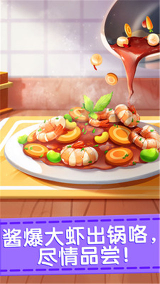 奇妙料理餐廳舊版（3）