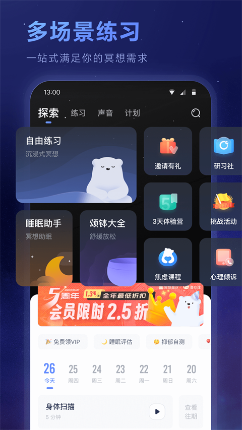 冥想星球（2）