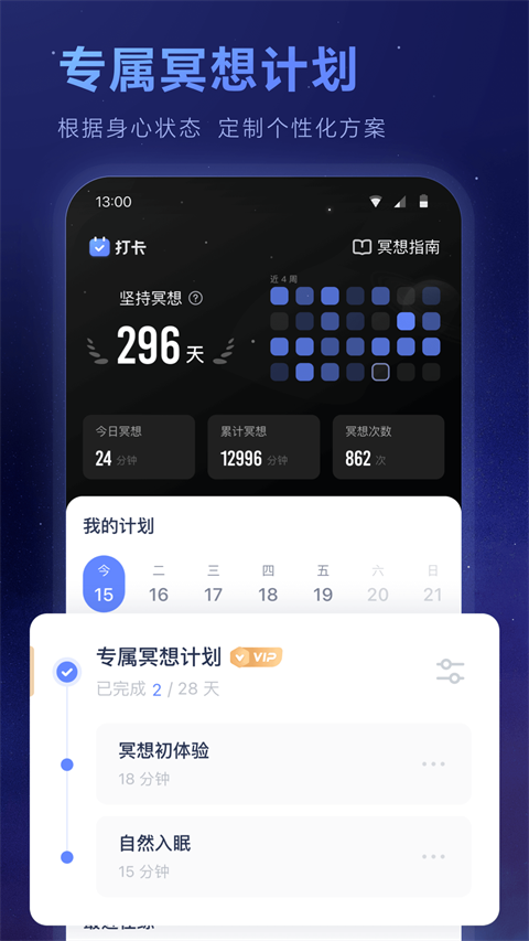冥想星球（1）