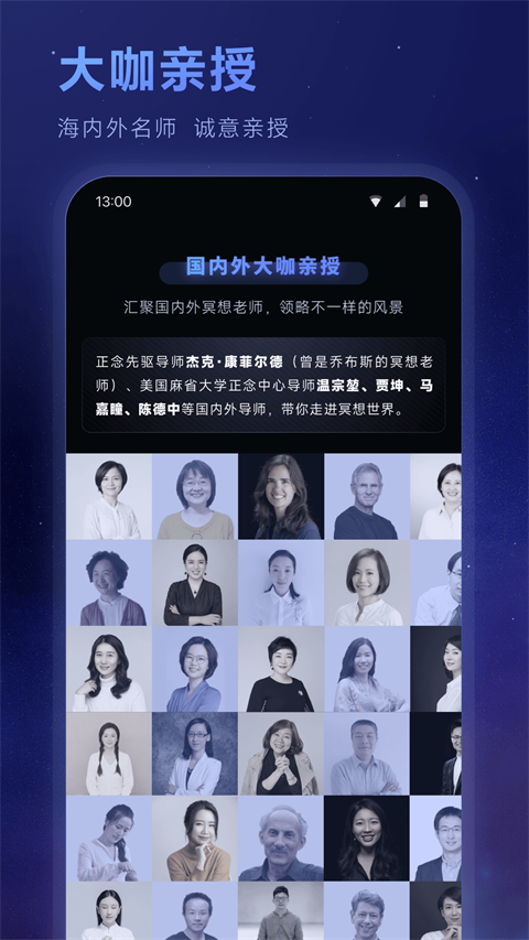 冥想星球（4）