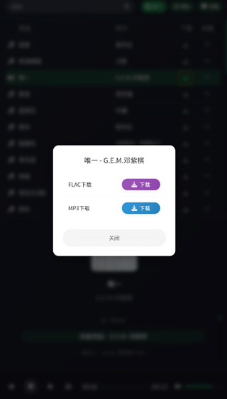 米兔音樂(lè)手機(jī)版（0）