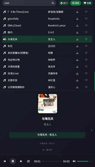 米兔音樂(lè)手機(jī)版（2）
