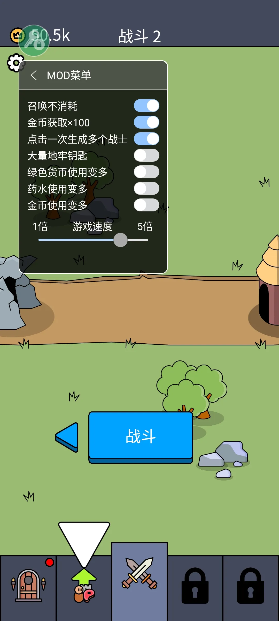 我們是戰(zhàn)士內(nèi)置菜單（1）