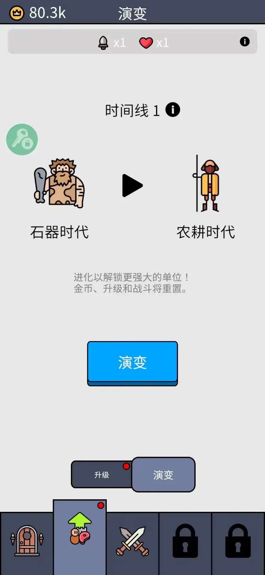 我們是戰(zhàn)士內(nèi)置菜單（3）
