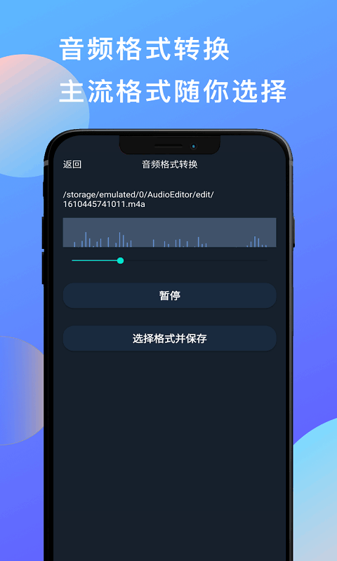 多彩音樂剪輯免費(fèi)版（2）