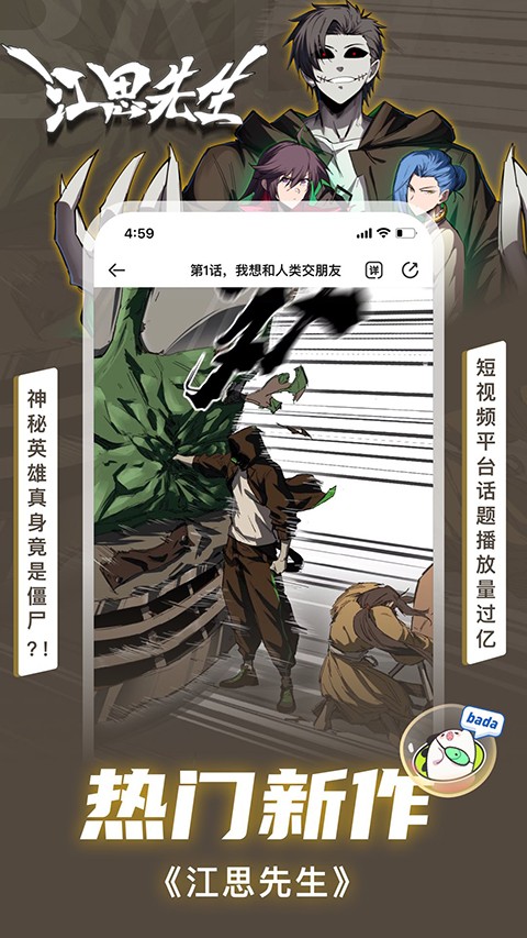 叭嗒?jiǎng)勇?）
