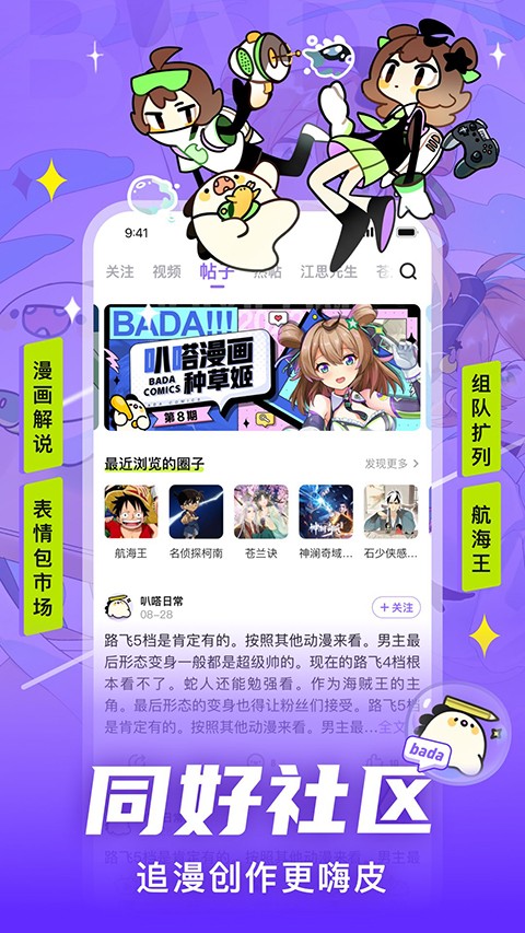叭嗒（1）