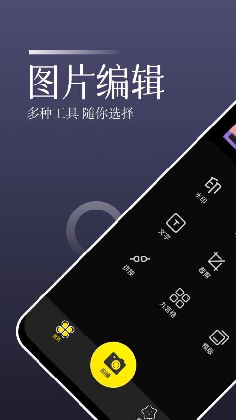 時(shí)記水印相機(jī)（1）