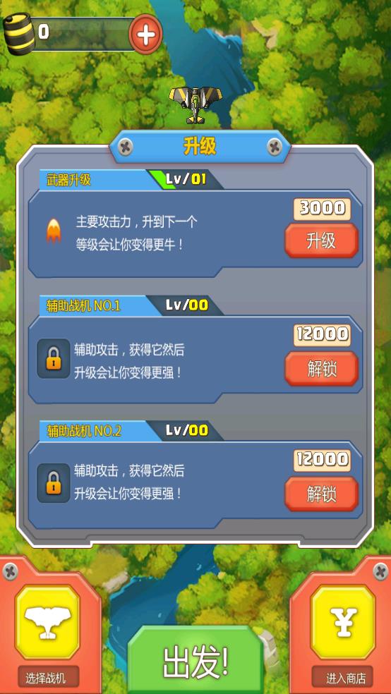 暴風(fēng)殲擊（0）