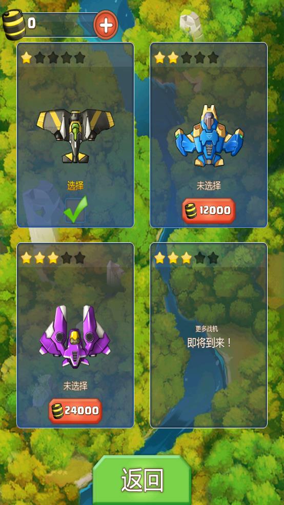 暴風(fēng)殲擊（2）