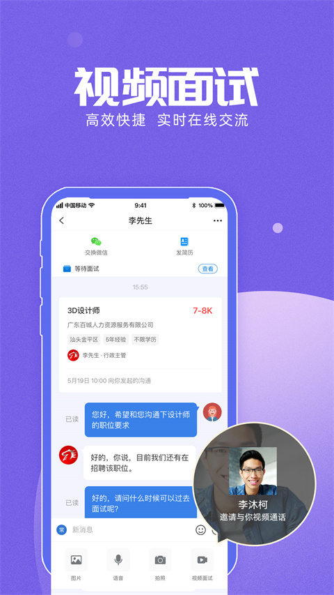 百城招聘（0）