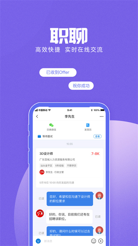 百城招聘（3）