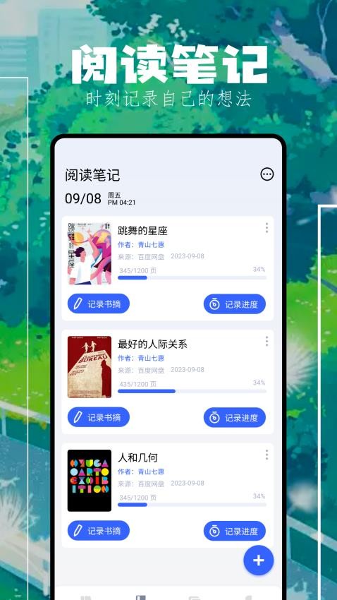 壞壞貓閱讀（1）