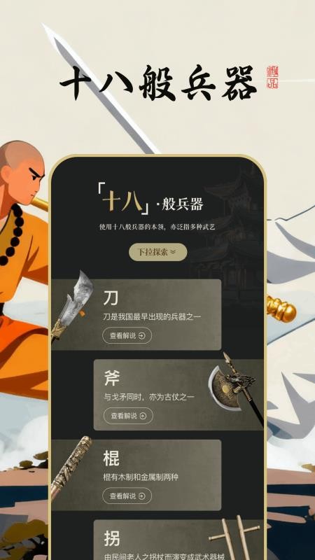 品鑒大師（3）