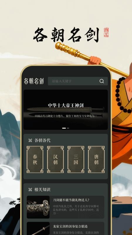 品鑒大師（2）