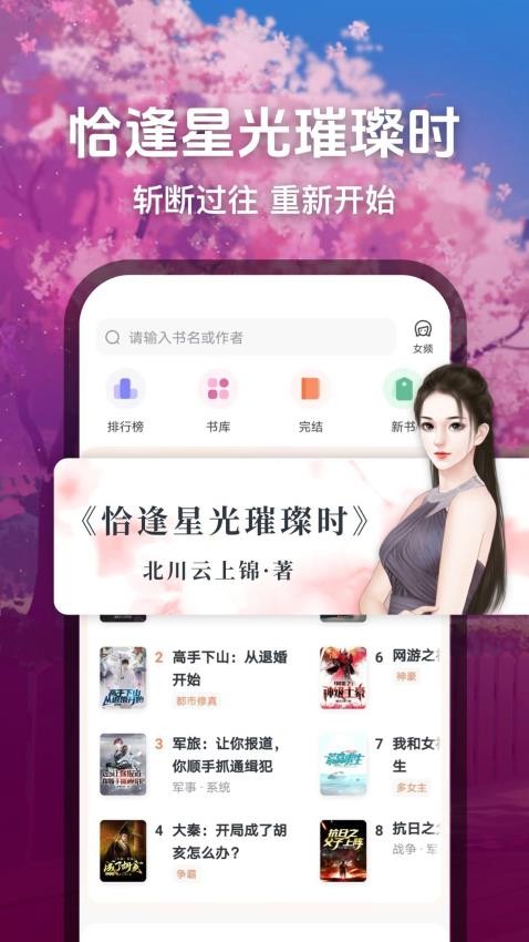 趣讀免費小說（1）
