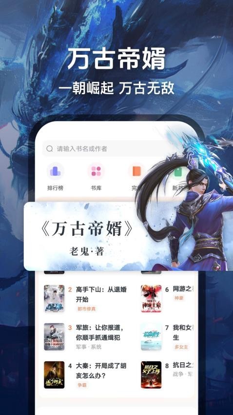 趣讀免費小說（4）