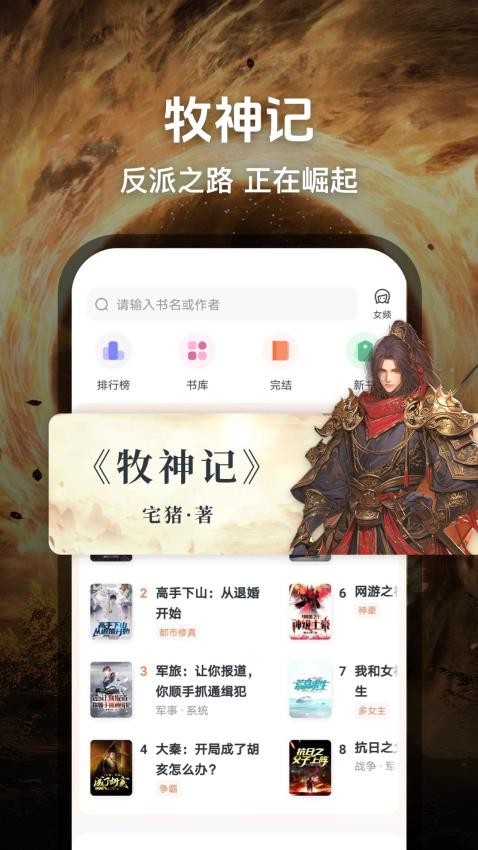 趣讀免費小說（2）