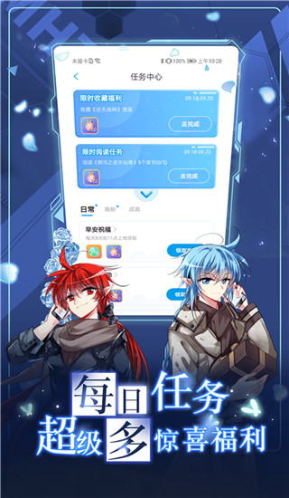 漫畫臺免費版（1）