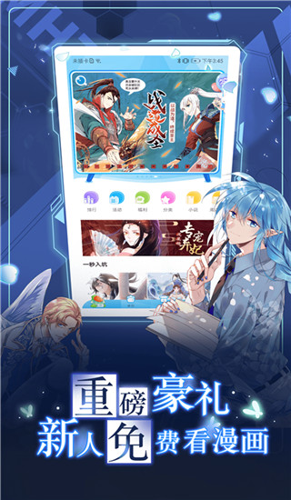 漫畫臺免費版（2）