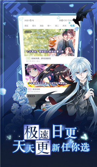 漫畫臺免費版（3）