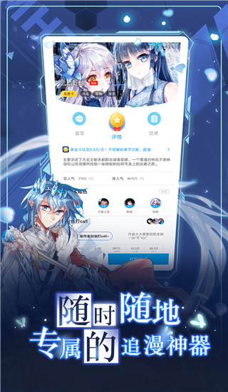 漫畫臺免費版（4）