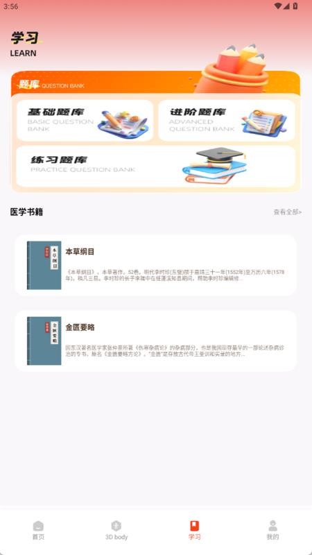 疼痛觸發(fā)圖譜（3）
