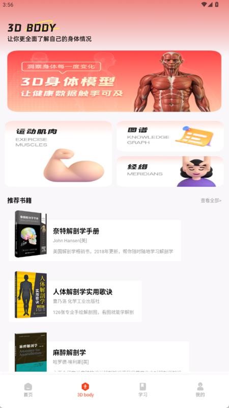 疼痛觸發(fā)圖譜（1）
