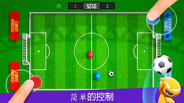 火柴人派對最新版（1）