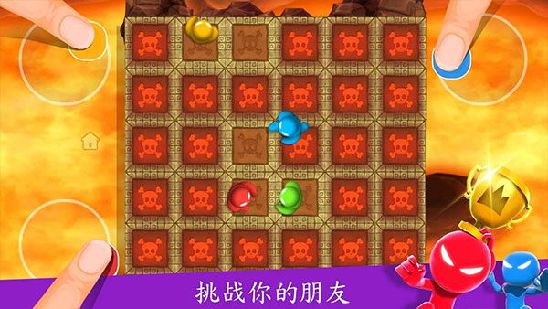 火柴人派對最新版（3）