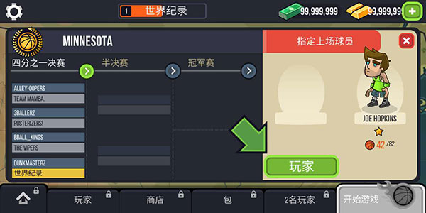 籃球戰(zhàn)役（1）