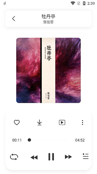 方格音樂app最新版本（1）