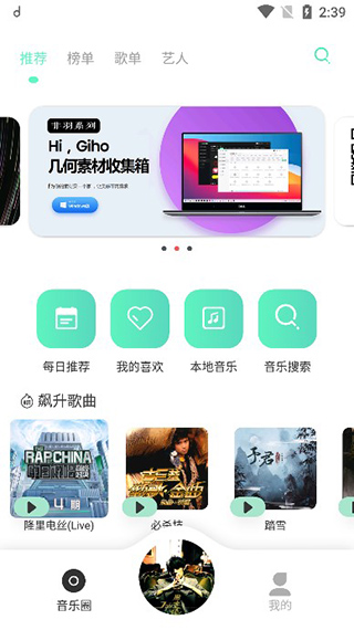 方格音樂app最新版本（2）
