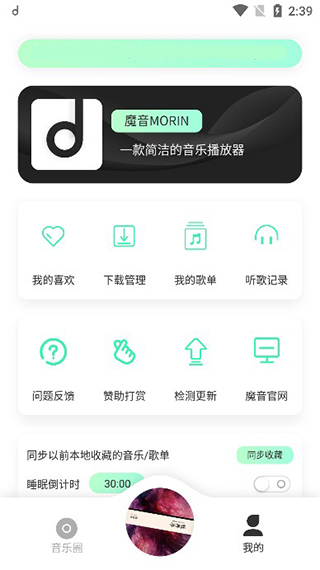 方格音樂app最新版本（3）