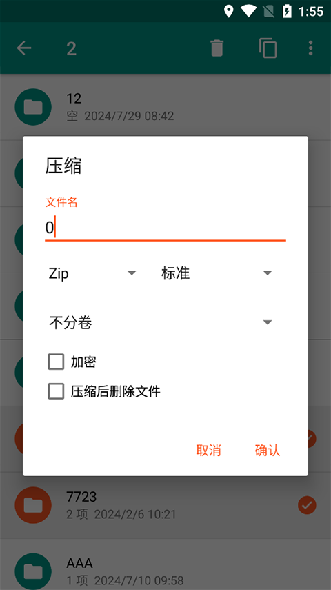 解壓者安卓版（0）