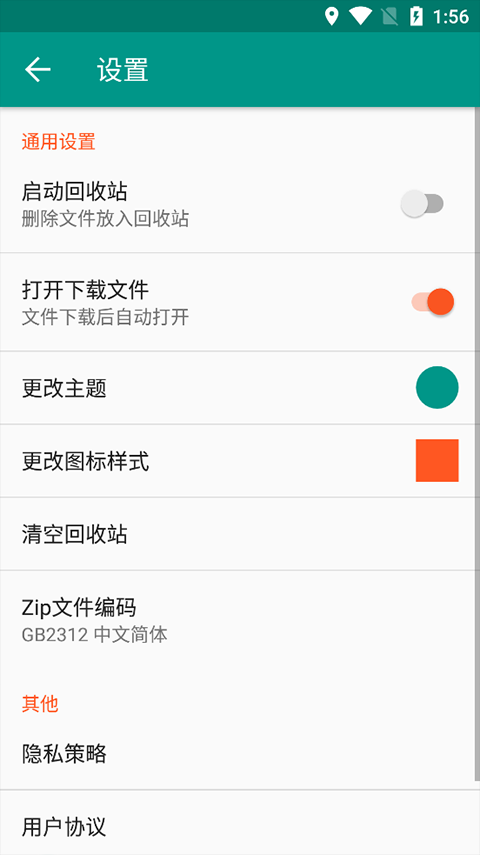 解壓者安卓版（3）