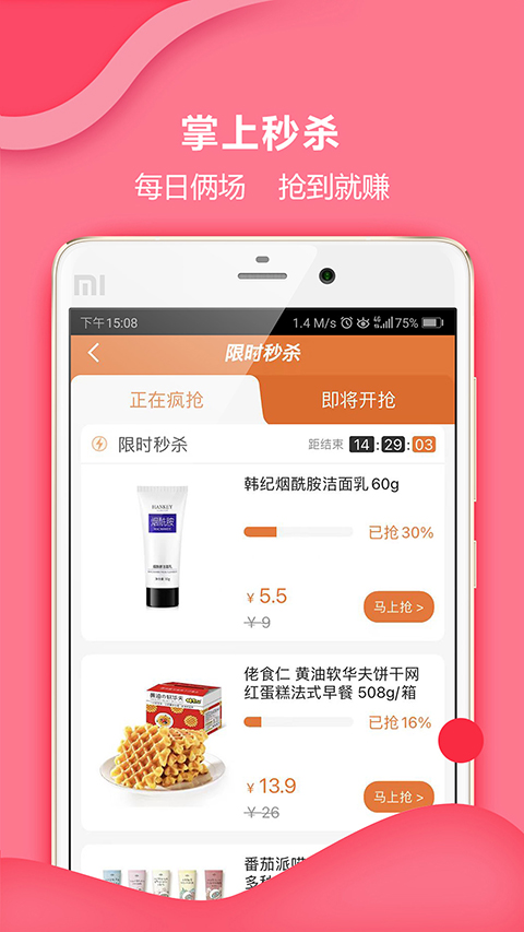 惠家有（1）