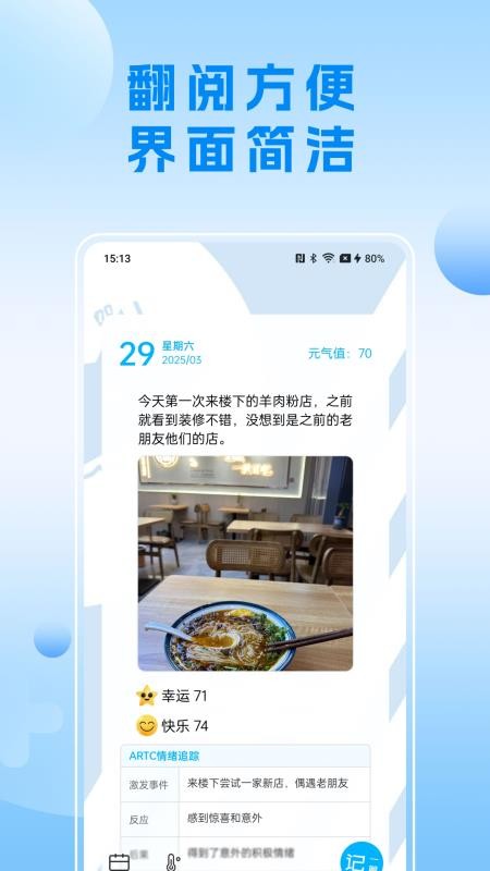 可聽情緒日記（0）