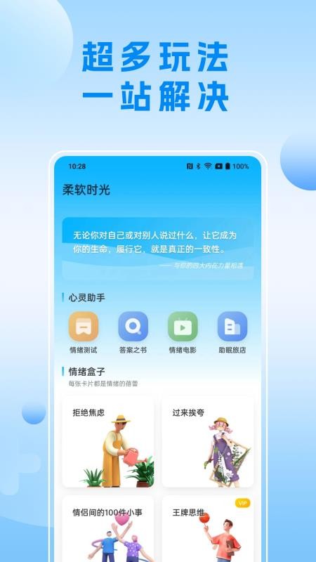 可聽情緒日記（4）