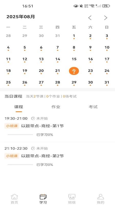 得恩法考（0）