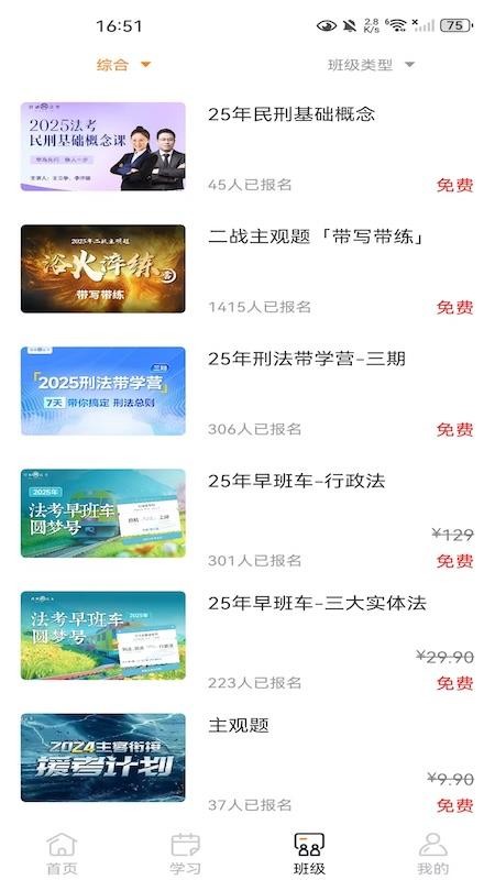 得恩法考（3）