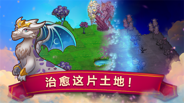 合成龍（2）