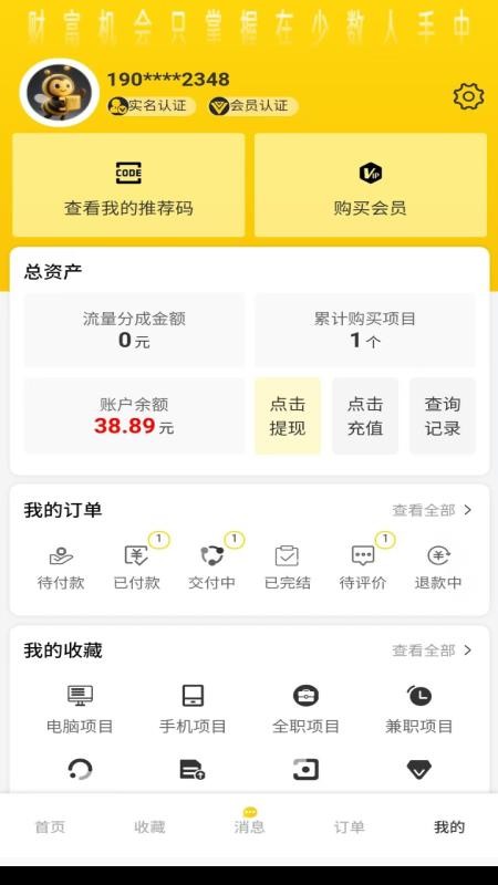 搬磚蜜蜂（4）