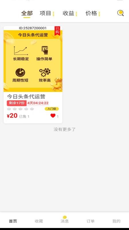 搬磚蜜蜂（1）
