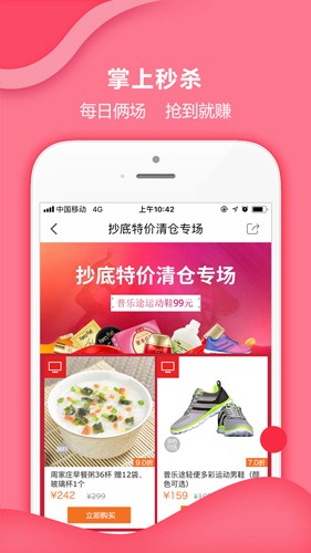 惠家有購(gòu)物（1）