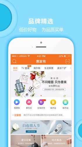惠家有購(gòu)物（3）