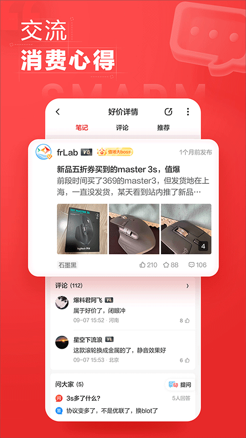 什么值得買網(wǎng)頁版（2）