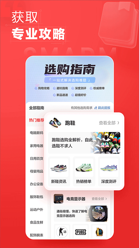 什么值得買網(wǎng)頁版（3）